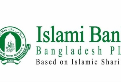 ইসলামী ব্যাংক ১