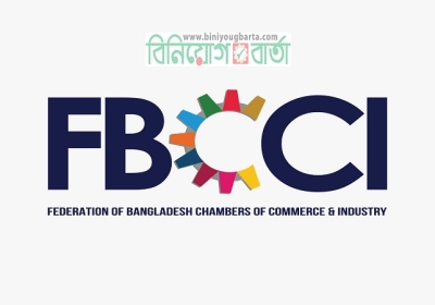 এফবিসিসিআই logo