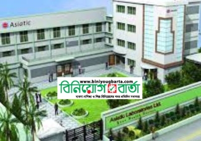 এশিয়াটিক ল্যাবরেটরিজ