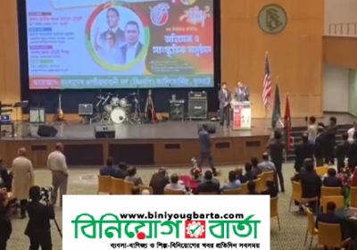 ক্যালফোর্নিয়া বিএনপি