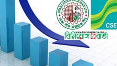 মূল্যসূচকের পতনের সঙ্গে কমেছে লেনদেন