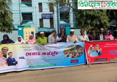 নেত্রকোনায় বিড়ি শ্রমিকদের কর্মসূচি পালন