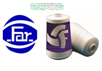 ফার কেমিক্যাল ও এসএফ টেক্সটাইল