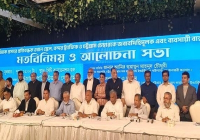 বন্দর ও স্টেকহোল্ডার