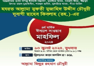 ব্রিকলেন জামে মসজিদ