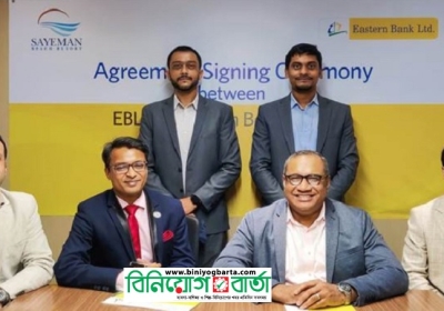সায়মন বীচ রিসোর্ট ও ইবিএল
