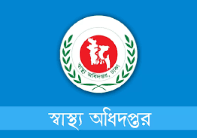 স্বাস্থ্য অধিদপ্তর