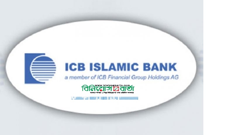 আইসিবি ব্যাংক