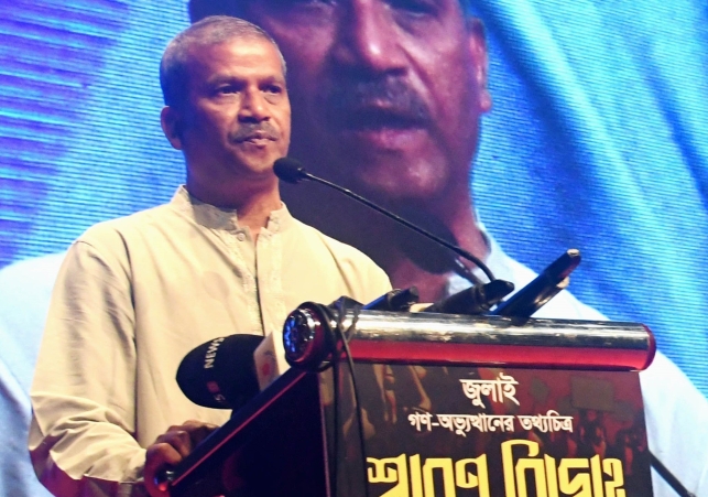 Asif Nazrul