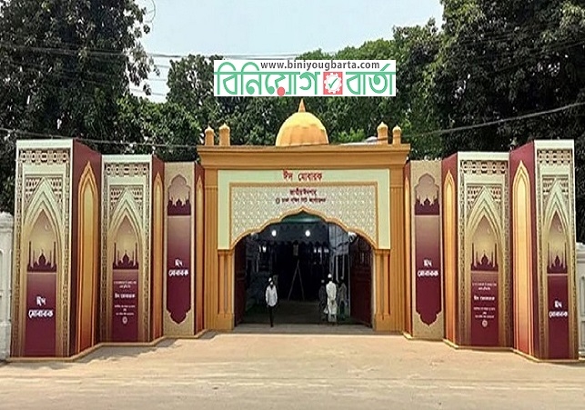 জাতীয় ঈদগাহ 01