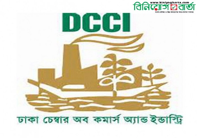 ডিসিসিআই DCCI