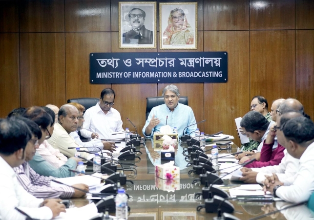তথ্য ও সম্প্রচার