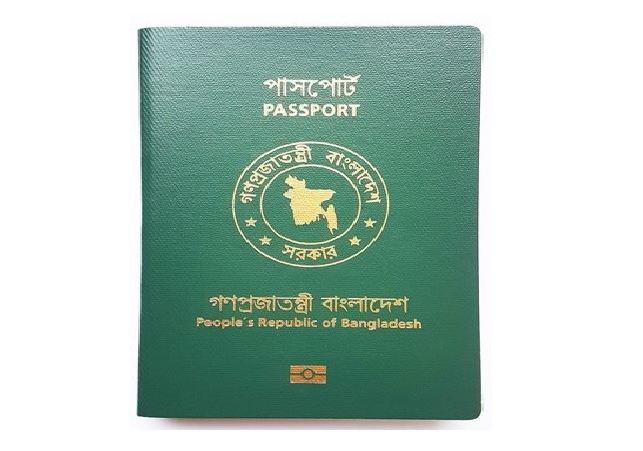 বাংলাদেশি পাসপোর্ট