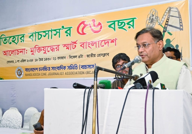 বাসচাস