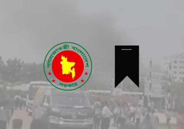 বিমান দূর্ঘটনা