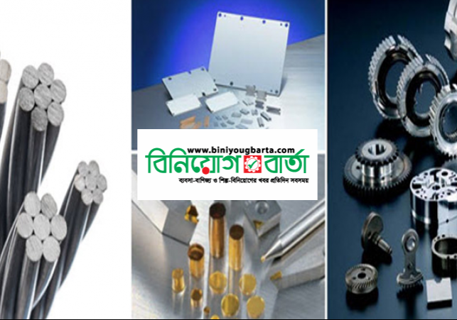  মূলধনি যন্ত্রপাতি