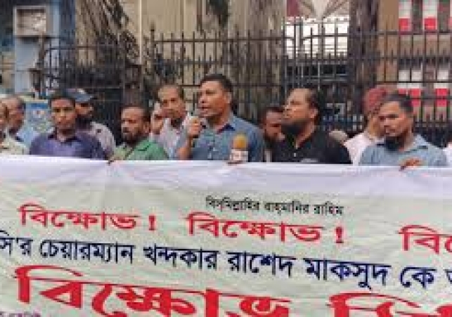 রাজধানীতে বিনিয়োগকারীদের বিক্ষোভ