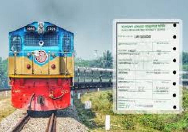 রেল টিকিট