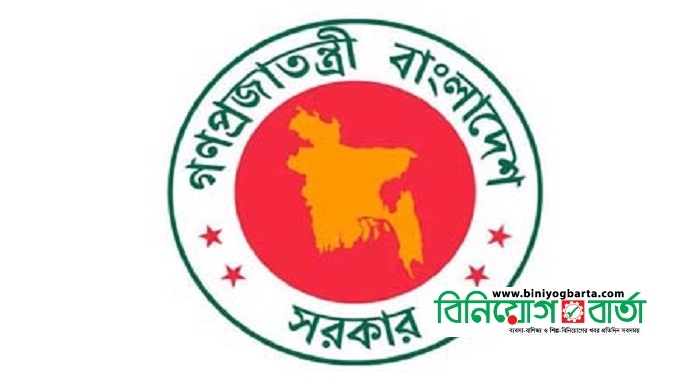 সরকারি ছুটি