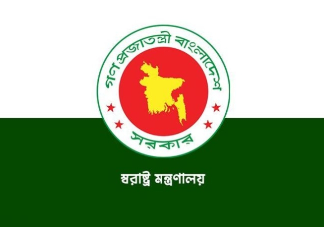 স্বরাষ্ট্র মন্ত্রণালয়